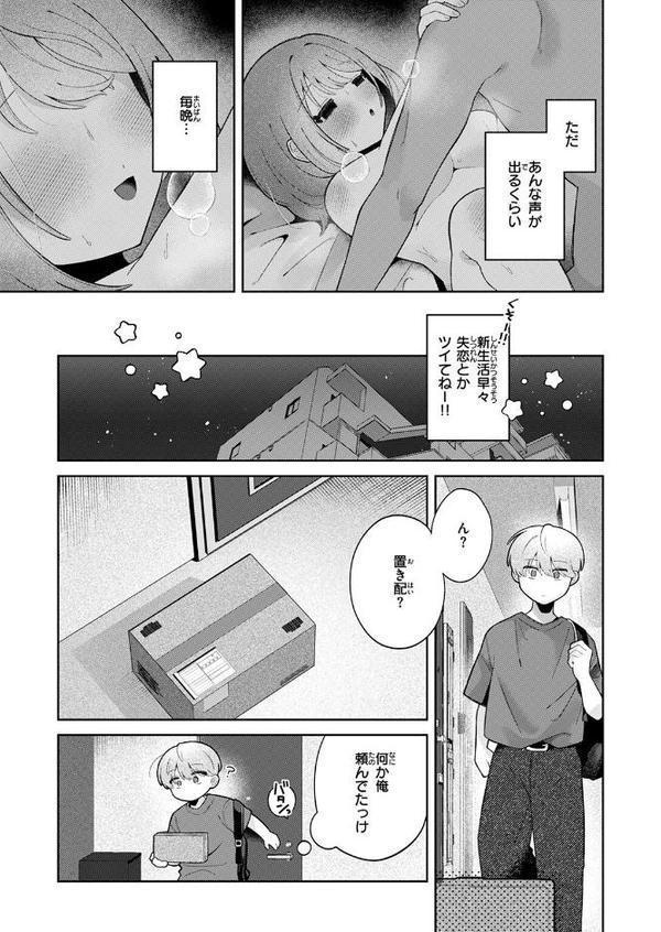 WEEKLY快楽天SELECTION ＃17