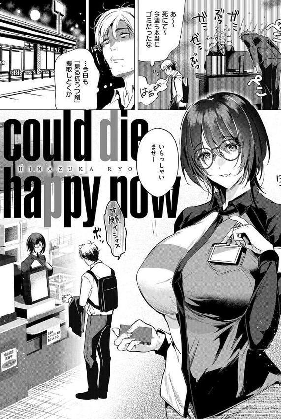 濡れる、溺れる、それは恋。【デジタル特装版】