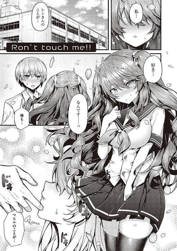 生イキらぶほーる