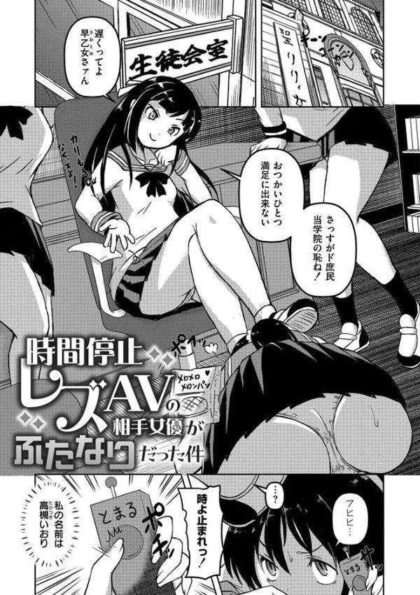 最終ふたなり専用車両