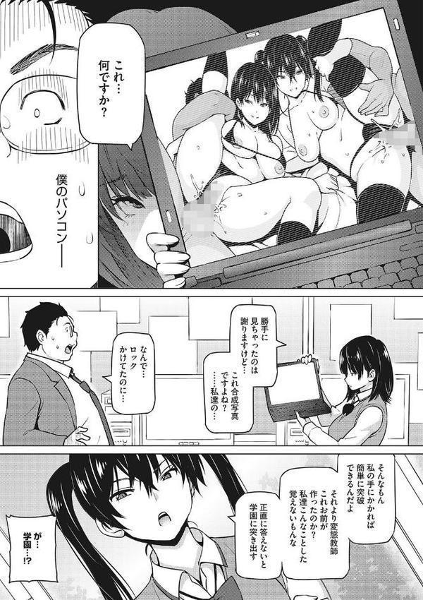 えろしおん【WEB単行本版】