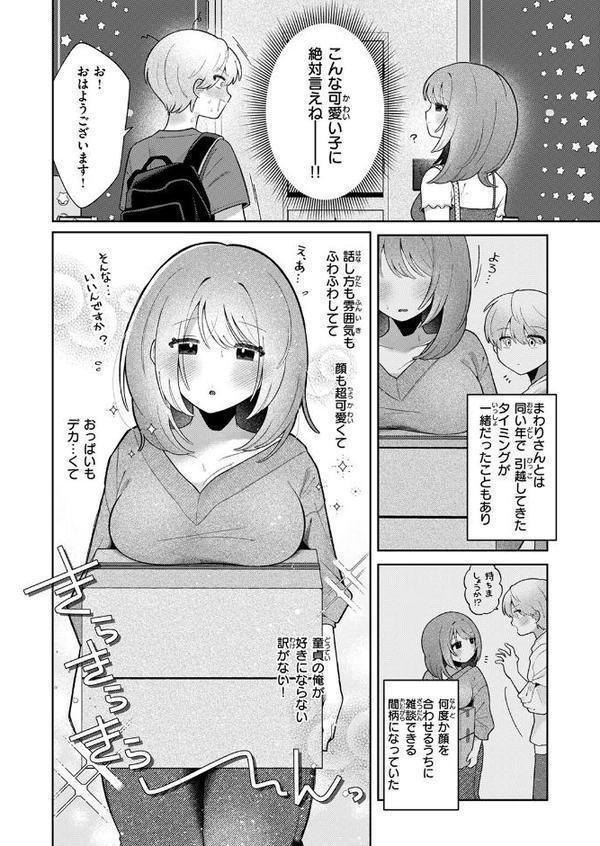 WEEKLY快楽天SELECTION ＃17