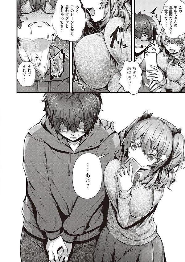生イキらぶほーる