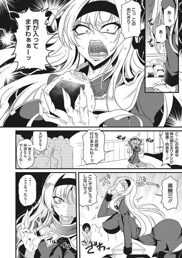 産廃少女 【デジタル特装版】