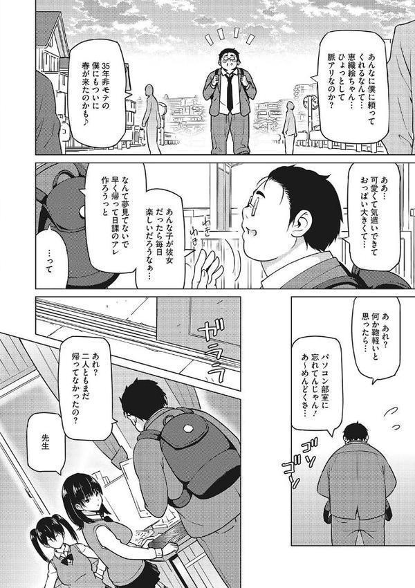 えろしおん【WEB単行本版】