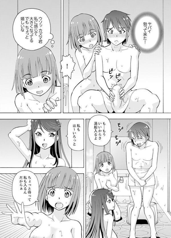 湯船でキツキツ密着3P！〜彼女と姉がのぼせるまでエッチ【完全版】