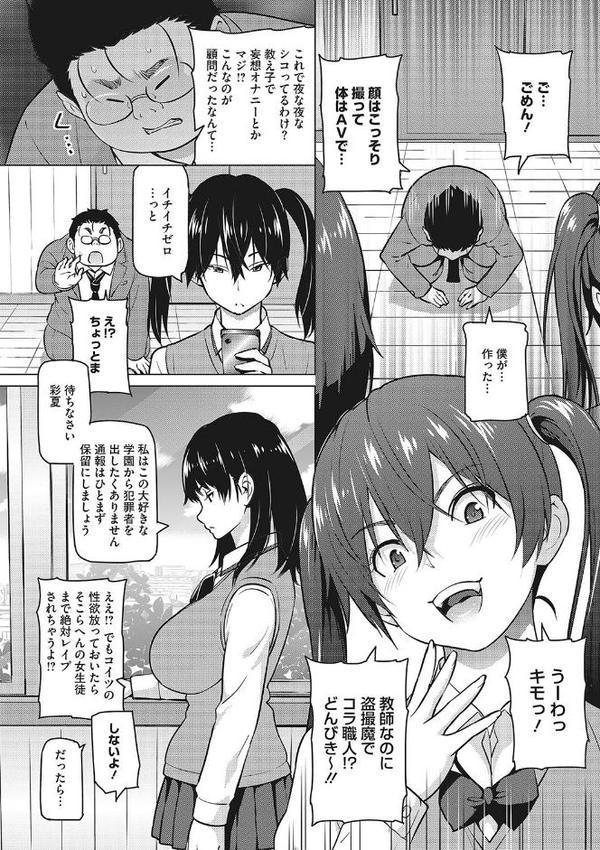 えろしおん【WEB単行本版】