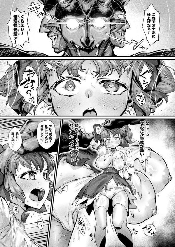 コミックアンリアル Vol.116