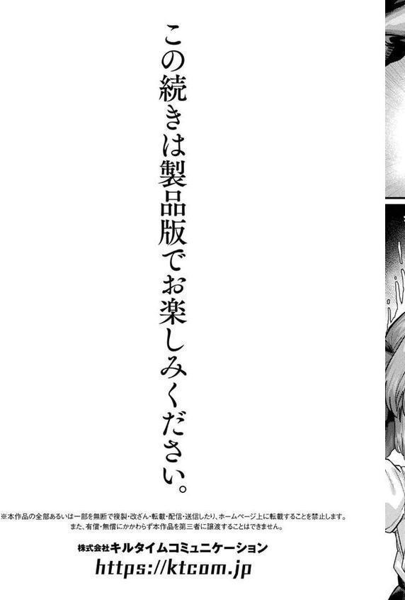 コミックアンリアル Vol.116