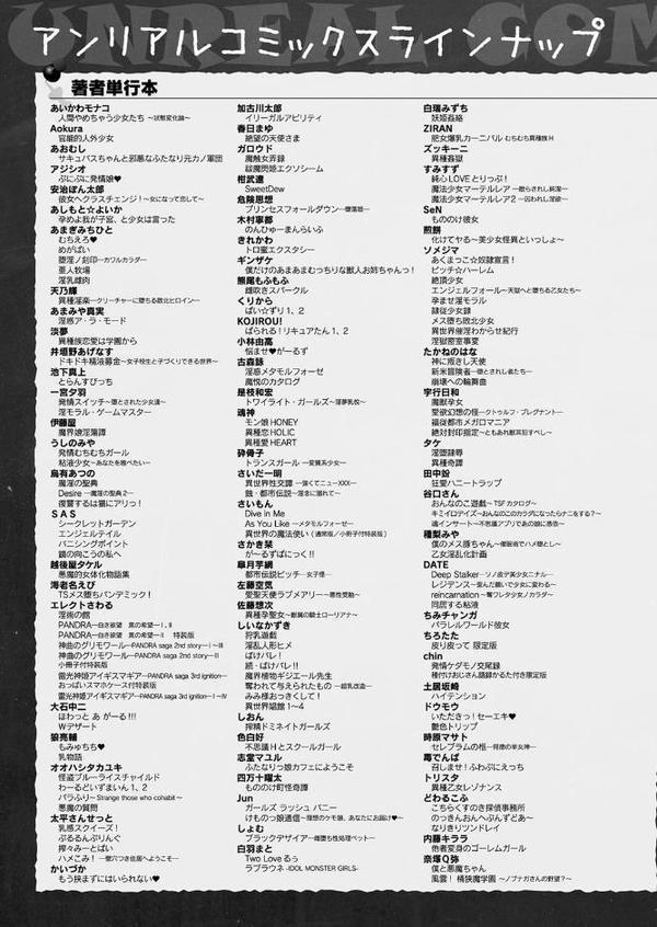 コミックアンリアル Vol.116