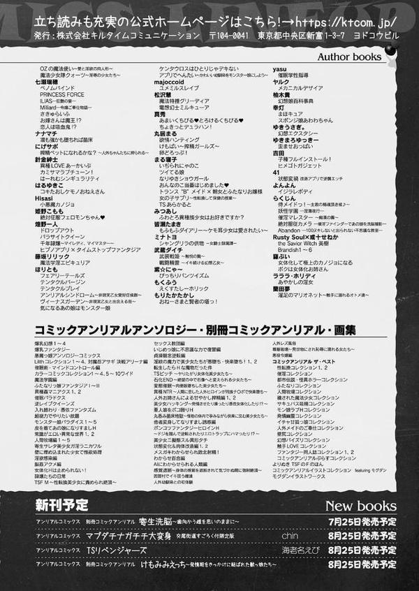 コミックアンリアル Vol.116