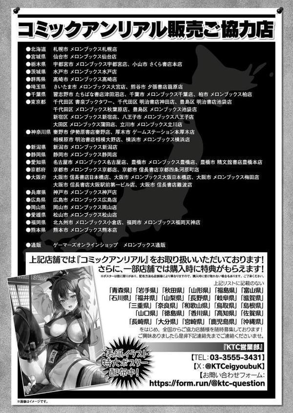 コミックアンリアル Vol.116