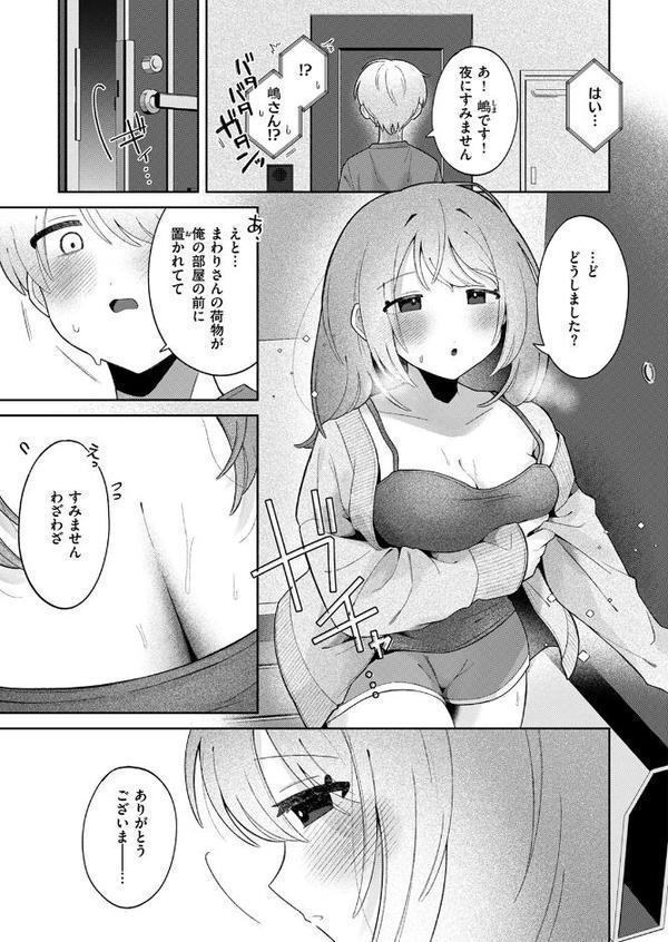 WEEKLY快楽天SELECTION ＃17