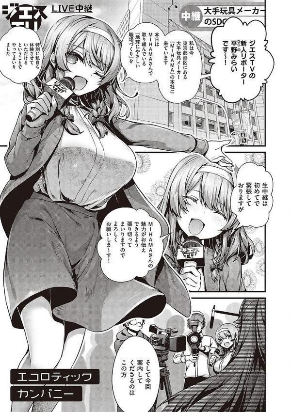 生イキらぶほーる