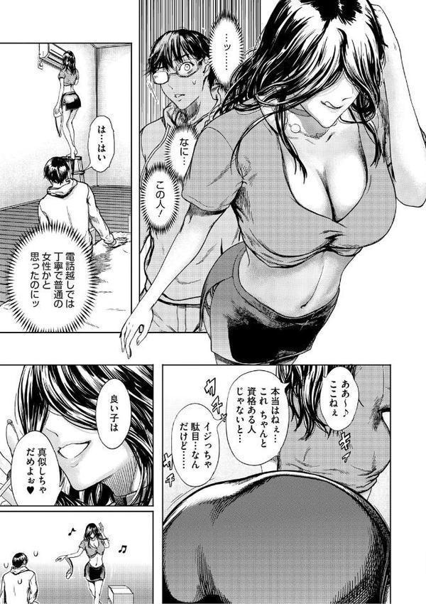 艶華【デジタル特装版】