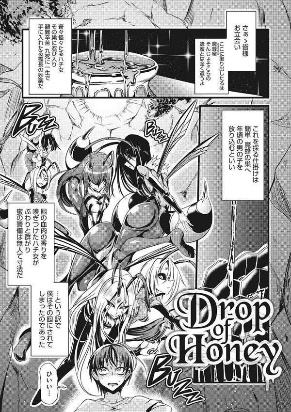 産廃少女 【デジタル特装版】