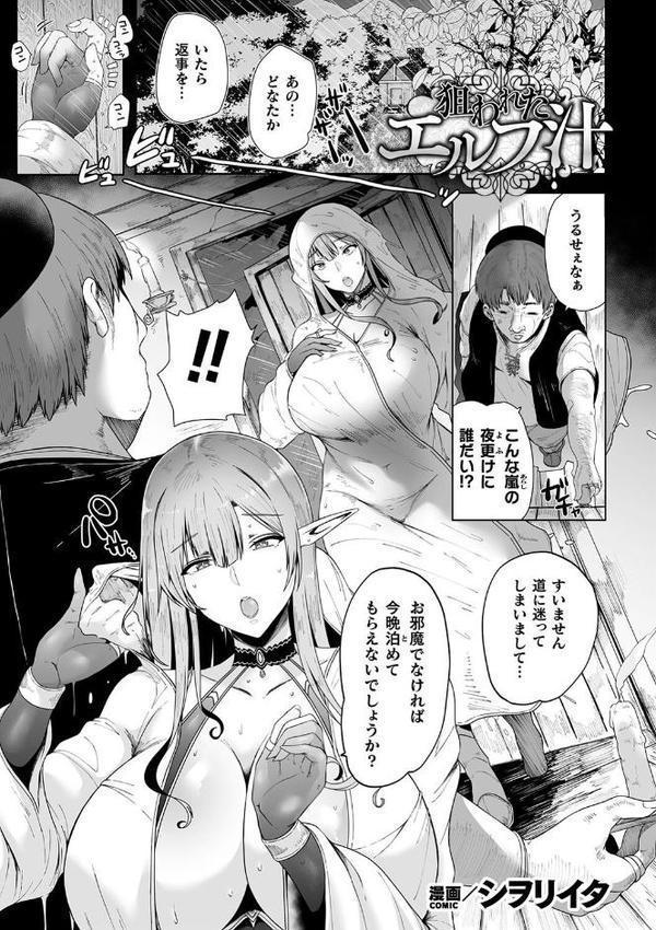 くっ殺ヒロインズVol.48