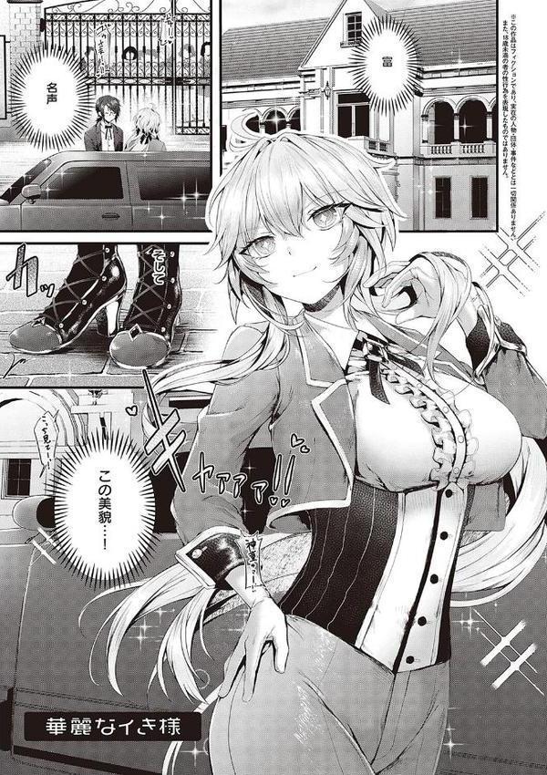 生イキらぶほーる