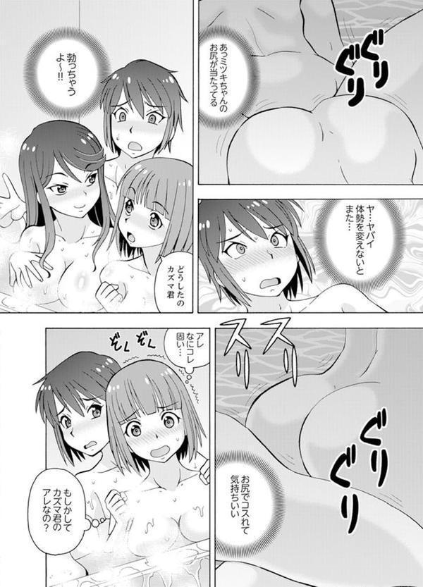 湯船でキツキツ密着3P！〜彼女と姉がのぼせるまでエッチ【完全版】