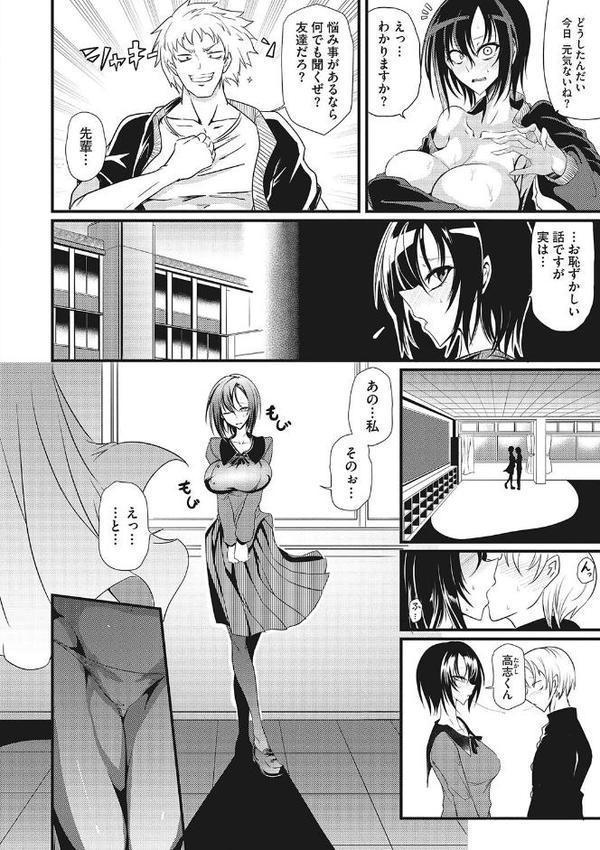 産廃少女 【デジタル特装版】