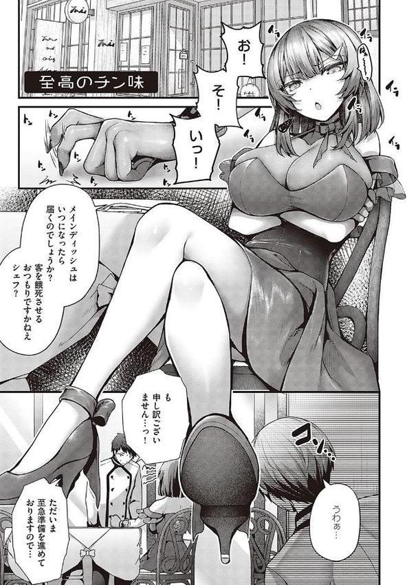 生イキらぶほーる