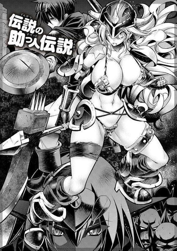 助っ人参上！！ 【デジタル特装版】