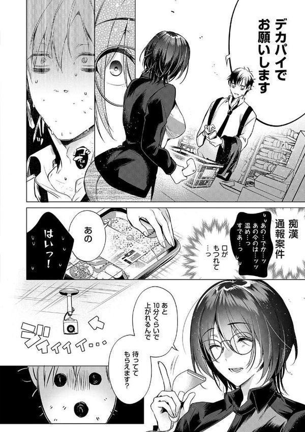 濡れる、溺れる、それは恋。【デジタル特装版】